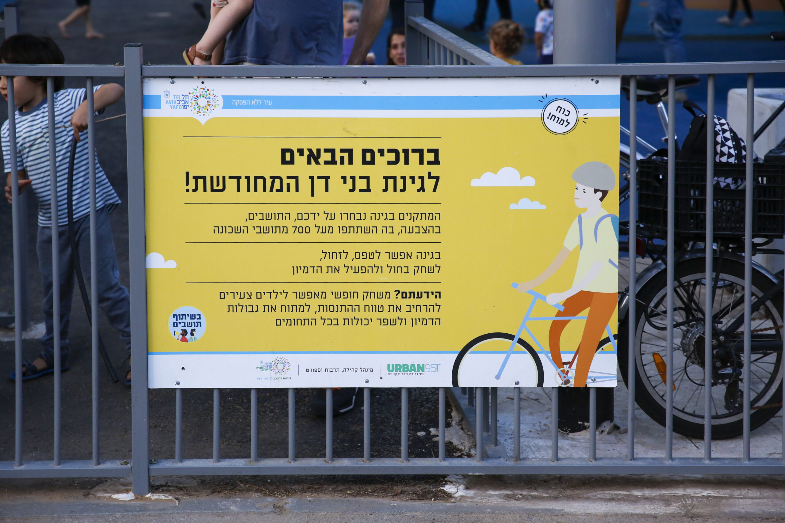 (بعدسة: چاي يحيئيلي)